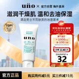 吾诺（UNO）洗面奶敏感肌清洁保湿修护男士专用泡沫洁面乳护肤品资生堂