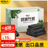 原始人 烧烤木炭家用室内碳取暖整箱机制碳速燃竹炭块 无烟环保竹炭3斤+引火块+碳夹