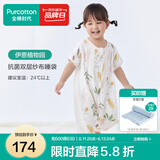 全棉时代婴儿睡袋新生儿防惊跳分腿宝宝儿童纯棉分腿防踢被睡袋春夏四季 夏季-伊恩植物园~双层纱布 70cm衣长（推荐身高75-85cm）