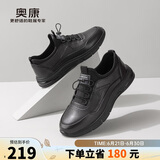奥康（Aokang）跑步男士商务休闲运动皮鞋男黑色41码