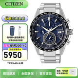 西铁城（CITIZEN）手表 男表光动能电波手表 商务休闲腕表日期显示情人节礼物 AT8154-82L