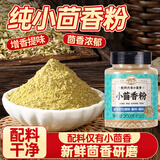 湾琴河 小茴香粉200g 烧烤调料香辛料炖肉卤肉料佐料调味料