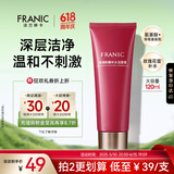 法兰琳卡玫瑰粉嫩补水洁面膏120ml温和深层清洁洁面乳洗面奶男士洗面奶女