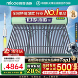 四季沐歌（MICOE）新款飞享国补太阳能热水器家用 免费升级大容量36管300L 防冻光电两用自动上水 电加热 一级能效