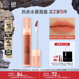 3CE水雾唇露西柚蜜桃色MOREPEACH唇釉口红唇膏哑光生日礼物送女友
