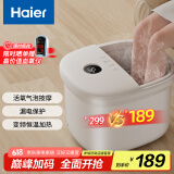 海尔（Haier）足浴盆活氧气泡自助按摩京东自营泡脚桶理疗恒温加热高深桶拆洗按摩盘洗脚盆生日礼物HQY-J342W