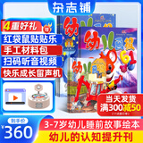 1-6月现货 幼儿画报杂志送好礼 每月3刊 3-7岁红袋鼠故事书 婴幼儿早教启蒙书 儿童睡前绘本故事书 扫码听故事 半年/全年订阅2025年1月-6月/12月可选 杂志铺非分级阅读过期刊 【赠快乐留声