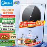美的（Midea）铂钻家用电磁炉电陶炉大功率大面板炒菜多功能新型火锅炉一套带锅配锅国家补贴 MC-E22B25