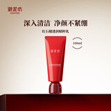 御泥坊 江南烟雨轻透净颜洁面乳 洗面奶100ml  清洁不紧绷 氨基酸洁面