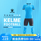 KELME /卡尔美定制足球服男套装比赛透气短袖V领组队服印字印号球衣 荧光蓝 XL