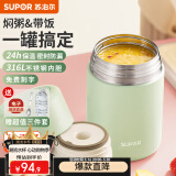 苏泊尔（SUPOR） 焖烧杯316不锈钢焖烧壶保温饭盒男女士真空保温杯闷烧壶罐 自带餐勺-灰豆绿 800ml