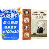 国际大奖绘本：五个小英雄(3-6岁)