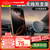 倍思（Baseus）车载无线充电器手机磁吸Magesafe快充两用适用华为苹果15/16