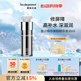里海之谜鱼子精华焕颜精华液30ml提拉紧肤淡化细纹滋润嫩肤补水保湿