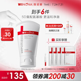 薇诺娜屏障舒缓洁面乳80g修护补水保湿洗面奶男女面部护肤品