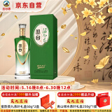 丛台酒 活分子系列 浓香型白酒 39.8度 500ml 单瓶装 端午节送礼
