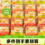 米多奇烤馍片1.26kg整箱 休闲零食 充饥馒头片早餐代餐饼干