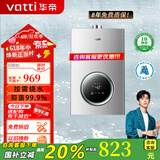 华帝燃气热水器i12103-16 家用容量12L/13L/16L燃热水器 天然气 气电双断即热式热水器防燃气泄漏保护 12L 天然气燃热水器
