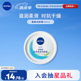 妮维雅（NIVEA）柔美润肤身体乳女士 100ml（乳液面霜面部身体护肤滋润保湿）