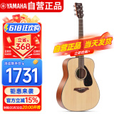 雅马哈（YAMAHA）FG800M 原声款 实木单板 初学者民谣吉他 圆角吉它 41英寸原木色