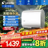 海尔智家出品60升双胆扁桶电热水器净水洗镁棒免更换 国家补贴20%变频3300W速热13倍增容一级能效F5PRO