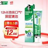 好来(原黑人)双重薄荷森林调清新牙膏160g 清新防护 长效抗口气