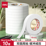 得力(deli)高粘EVA泡棉双面胶带 泡沫双面胶强力胶 18mm*5y*2.5mm加厚 白色10卷袋装 办公用品 JL120