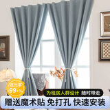 哈骆顿（HALODN）窗帘免打孔魔术贴遮光布简易卧室飘窗出租房小短遮阳布 蓝色窗帘99%遮光【2m*2m】1片