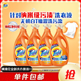 汰渍去渍洗衣液百合香2kg×4瓶除菌家庭装实惠大容量