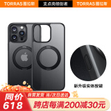 图拉斯（TORRAS）【相机按键全包】O1S支点壳 适用苹果16pro手机壳iphone16pro保护套磁吸充电带按键支架壳 磨砂黑