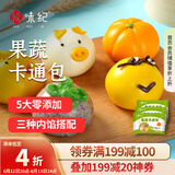 悦味纪 果蔬卡通包320g*3包 30个 三种内馅 奶黄紫薯豆沙 儿童早餐速食
