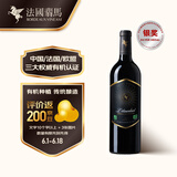 翡马（BORDEAUXVINEAM）金酿有机干红葡萄酒 750ml 单瓶装 法国进口红酒 