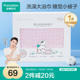 全棉时代 婴儿浴巾 6层水洗纱布浴巾 纯棉大毛巾礼盒装 粉色115*115cm