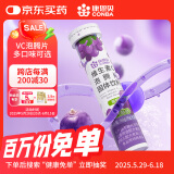 康恩贝 维生素c泡腾片4g*20片 VC果味饮品葡萄味