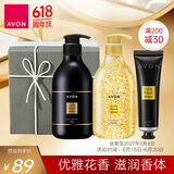 雅芳AVON小黑裙身体护理套装礼盒花香保湿香体护肤礼盒