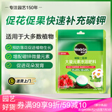 美乐棵磷酸二氢钾盆栽绿植促花开花花卉植物水溶肥肥料花肥100G