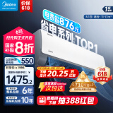 美的（Midea）酷省电pro 空调挂机 大1.5匹新一级能效全直流变频节能省电低噪音防直吹 以旧换新 国家补贴20%8折 大1匹 一级能效 酷省电 省电24%