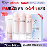 欧诗漫（OSM）营养美肤洁水乳4件套护肤品补水提亮520送女友礼物
