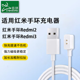 臣颂（CHENSONG）适用小米红米Redmi手环3磁吸充电线 Redmi手环2充电器