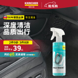 KARCHER 德国卡赫多功能500ML内饰清洁剂专用配方汽车用品皮革护理剂