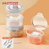 Imakara隐形牙套盒子牙套盒牙齿矫正保持器收纳盒假牙清洗盒牙盒带摘取器