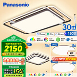 松下（Panasonic）吸顶灯全光谱大灯全屋智能客厅灯卧室灯 叶影升级三室一厅套装灯