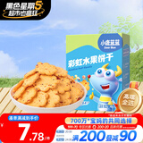 小鹿蓝蓝 彩虹饼干8种元气水果非油炸宝宝零食酥脆饼干儿童饼干零食80g