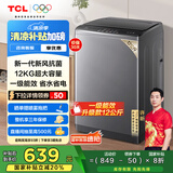 TCL 12公斤大容量抗菌波轮洗衣机全自动家用V2R一级能效除螨洗 家电国家补贴以旧换新送装一体B120V2R
