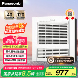 松下（Panasonic）浴霸暖风排气一体  低噪运行通用吊顶式浴室暖风机 FV-RB20Y1