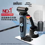 博朗【国家补贴】5系Pro远空蓝清洁护理中心电动剃须刀往复式刮胡刀送老公男朋友生日礼物