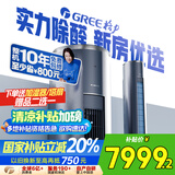 格力（GREE）3匹京淳 高效除甲醛 新1级能效客厅立式空调柜机 冷酷外机空调KFR-72LW/NhDj1BGj 家电国家补贴
