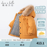 戴维贝拉（DAVE＆BELLA）保暖连帽90绒男童羽绒衣儿童冬装宝宝羽绒服冬季外出服小男孩上衣 杏黄色DB15565 100 cm（建议身高90-100cm）