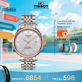 天梭（TISSOT）手表 力洛克系列男表 瑞士自动机械男士钢带腕表七夕礼物送男友