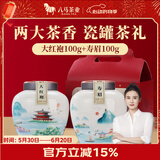 八马茶业组合茶礼 乌龙茶大红袍&白茶寿眉双瓷罐茶叶礼盒200g 送礼